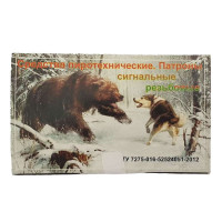 Патроны сигнальные резьбовые «Сигнал охотника» Патроны сигнальные резьбовые «Сигнал охотника»