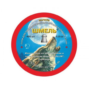 Пули Шмель магнум (округлые) 4,5 мм, 0,8 г, 400 штук